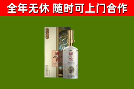 天柱烟酒回收国窖1573.jpg