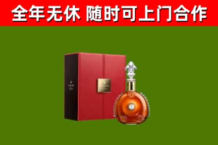 天柱回收路易十三