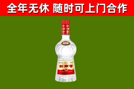 天柱回收剑南春