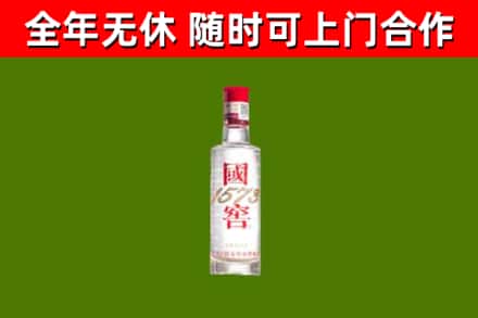 天柱回收国窖1573