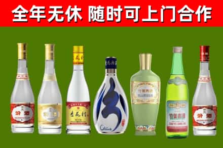 天柱回收老汾酒