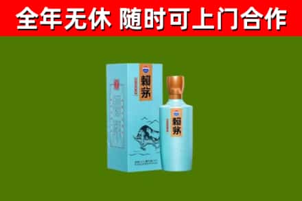 天柱回收赖茅