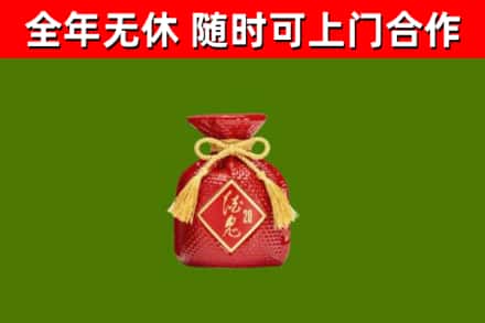 天柱回收酒鬼酒