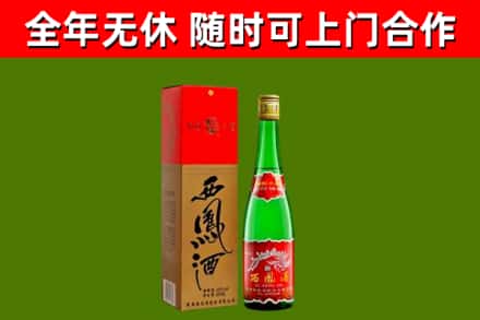 天柱回收西凤酒