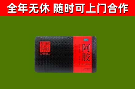 天柱回收阿胶