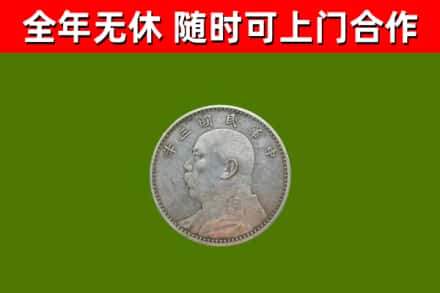 天柱回收袁大头